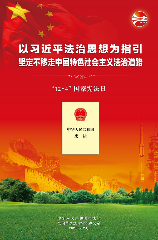 061638753856392887.png 宪法.png